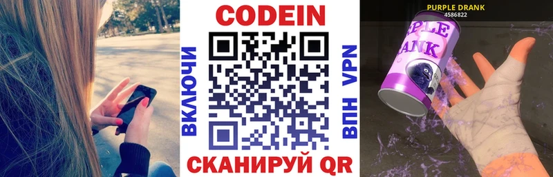 Кодеиновый сироп Lean напиток Lean (лин)  Заполярный 
