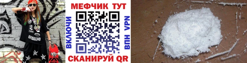 МЕФ мяу мяу  Заполярный 